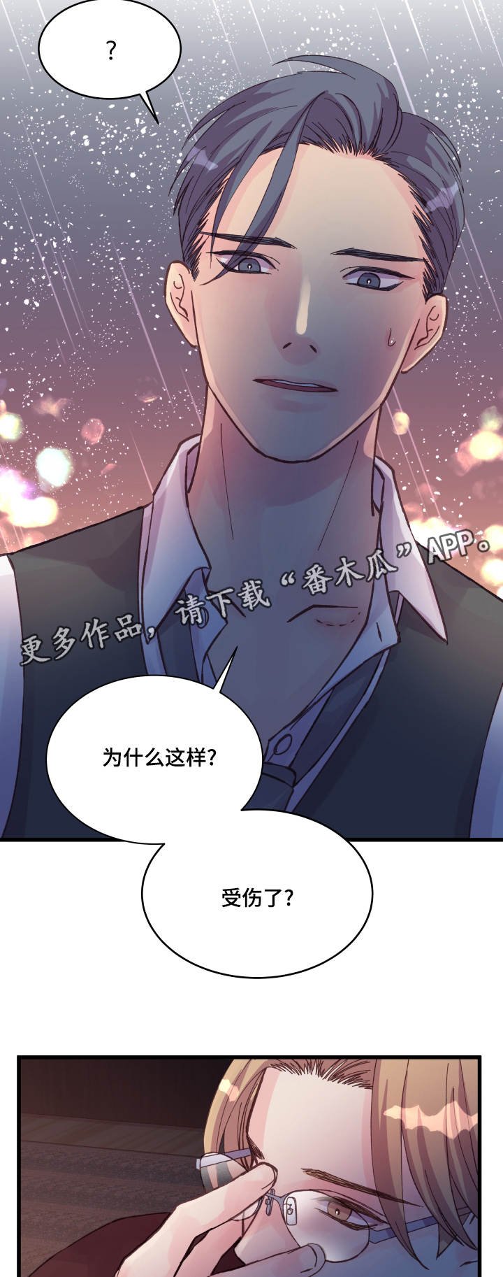 第40章：奇怪的家伙