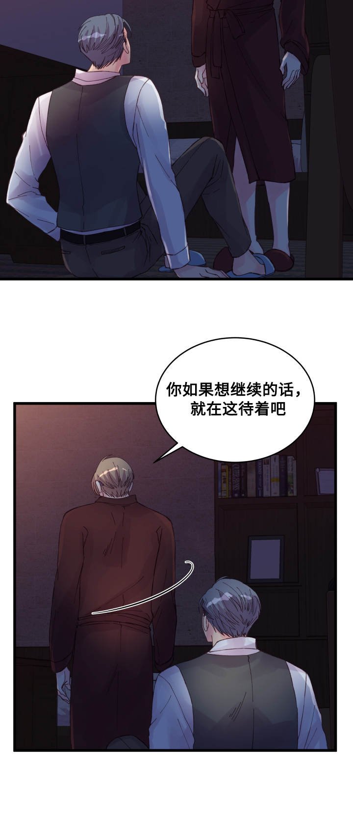 第40章：奇怪的家伙