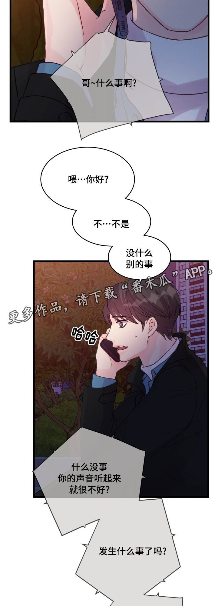 第41章：电话