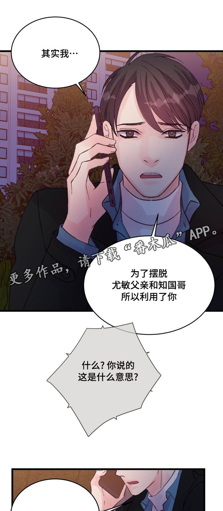 第41章：电话