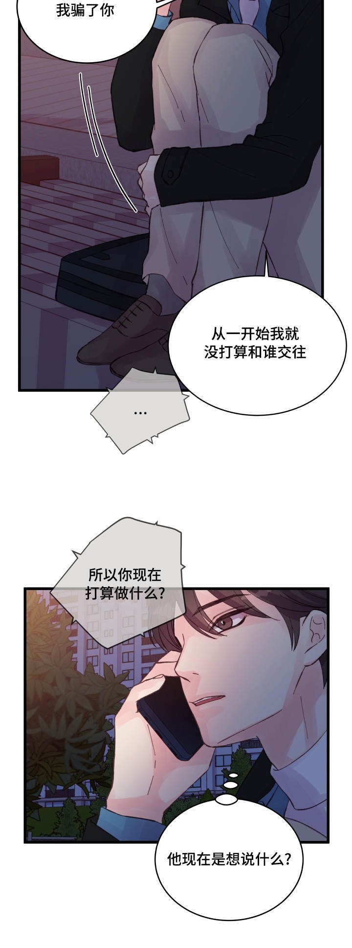 第41章：电话