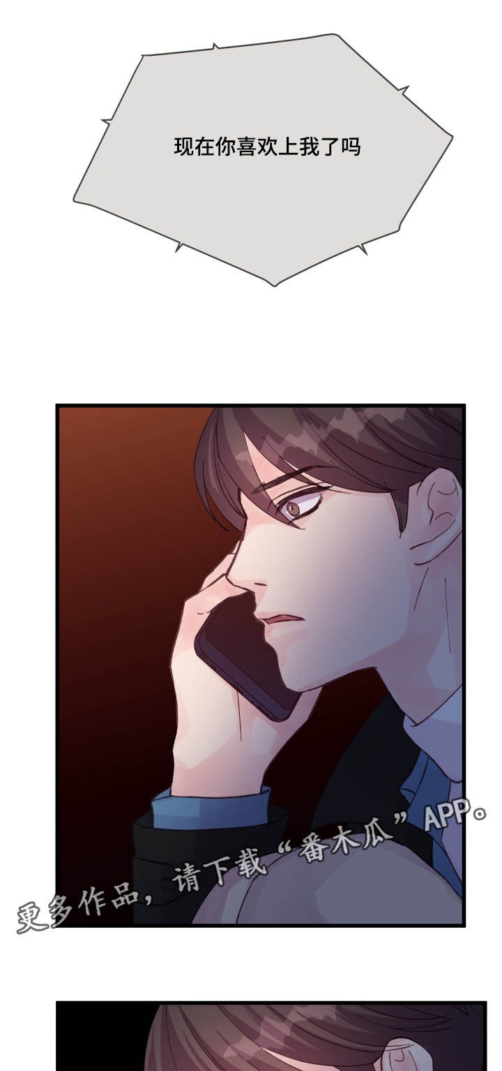 第41章：电话