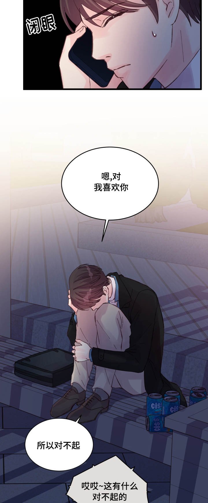 第41章：电话