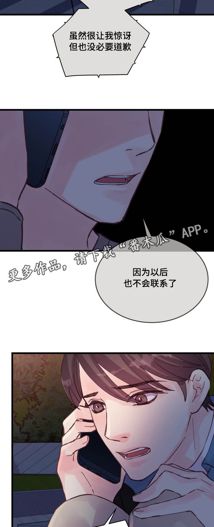 第41章：电话