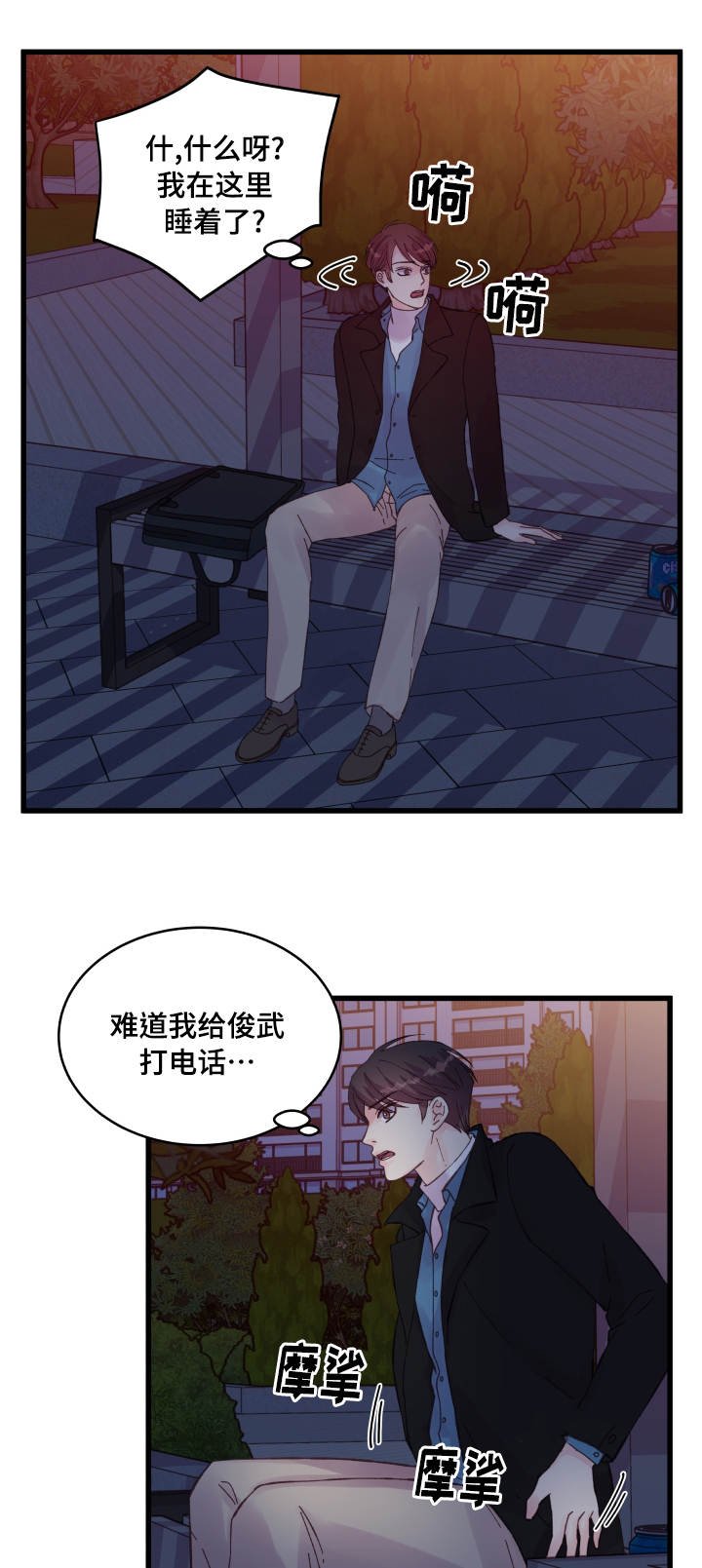 第41章：电话