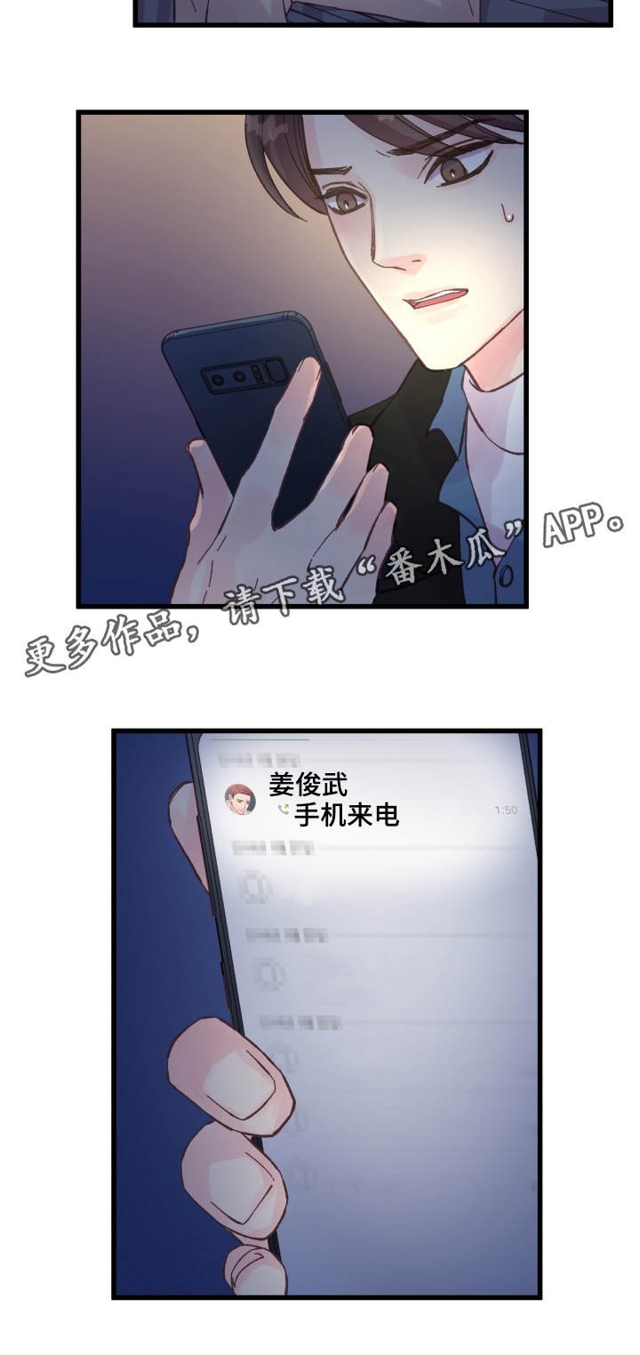第41章：电话