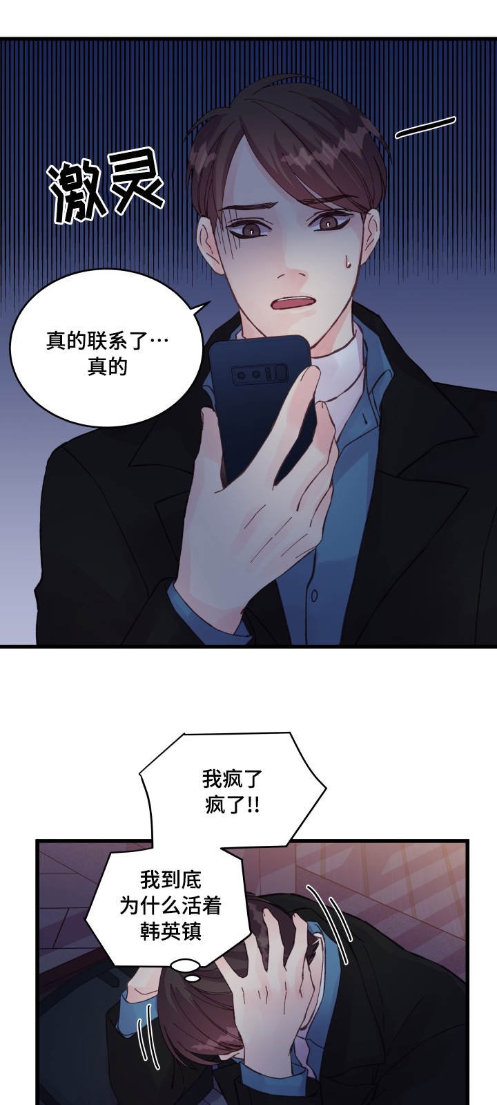 第41章：电话