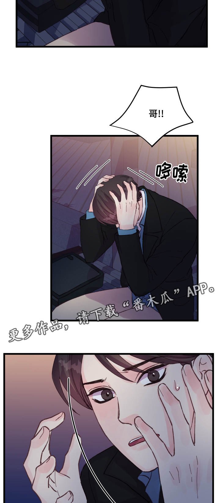 第41章：电话