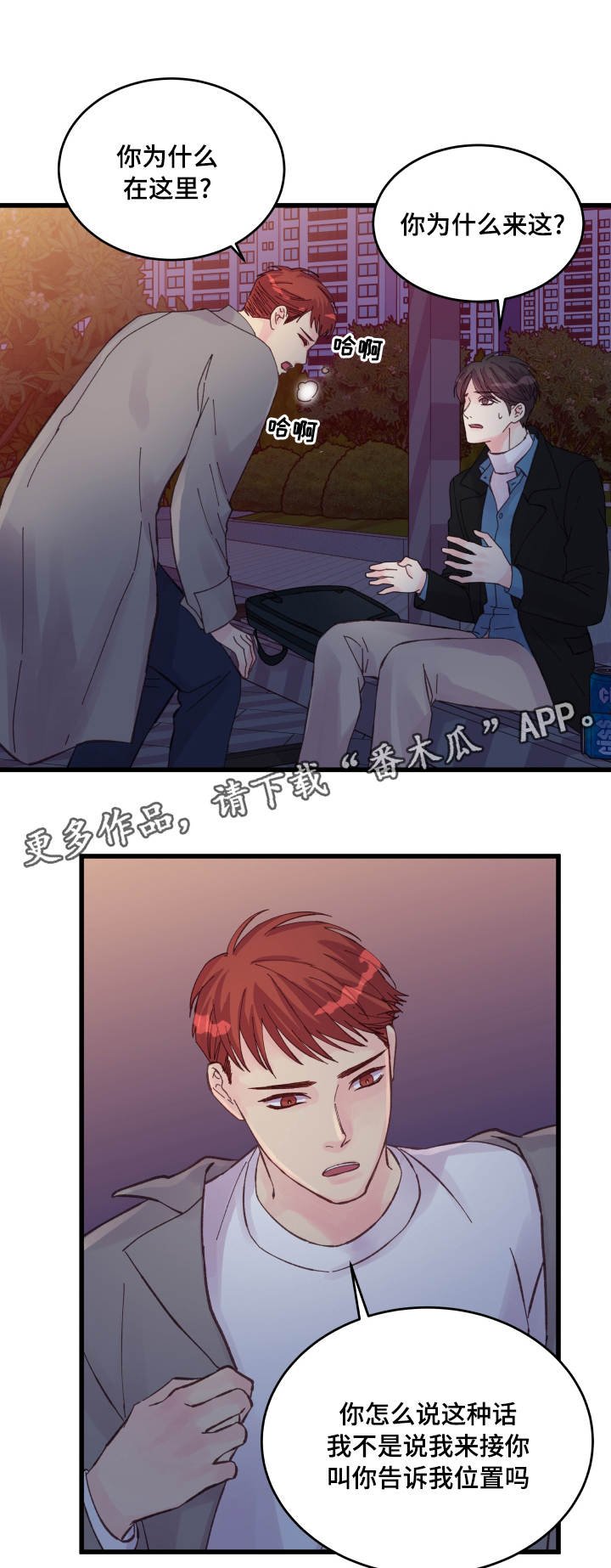 第42章：好孩子
