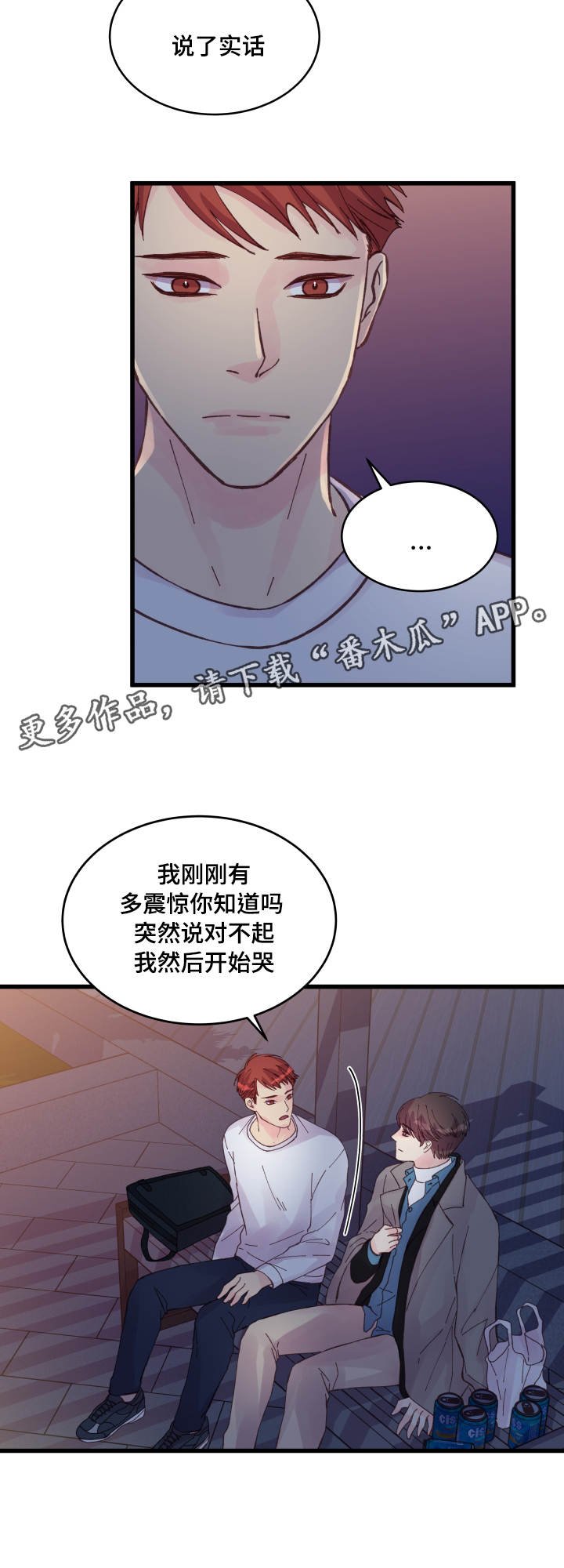 第42章：好孩子