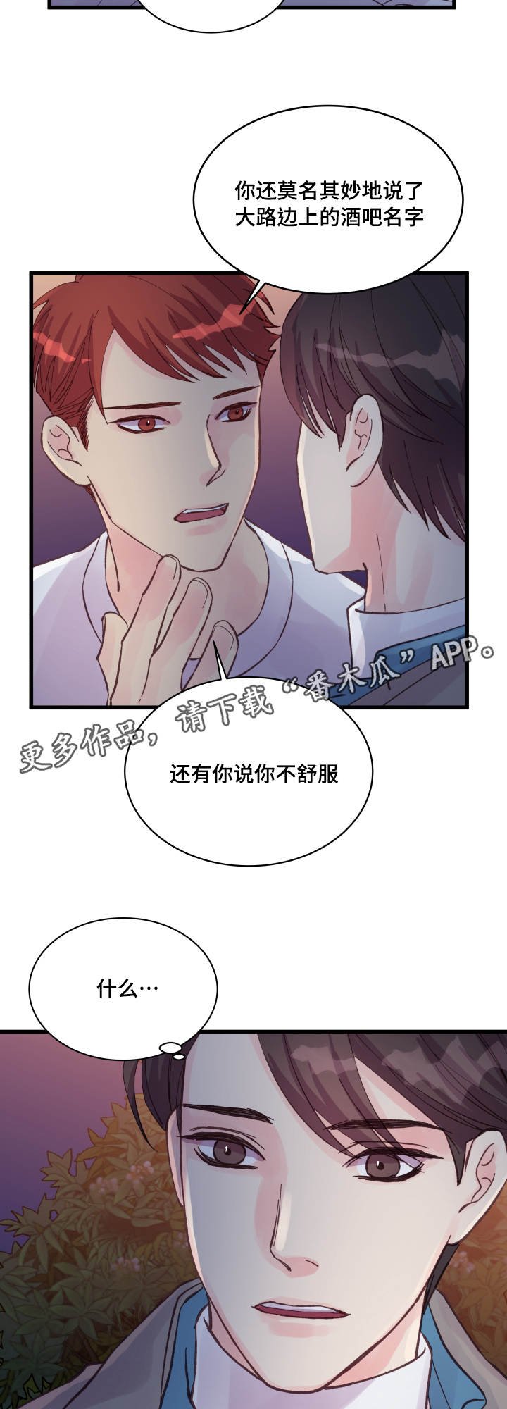 第42章：好孩子