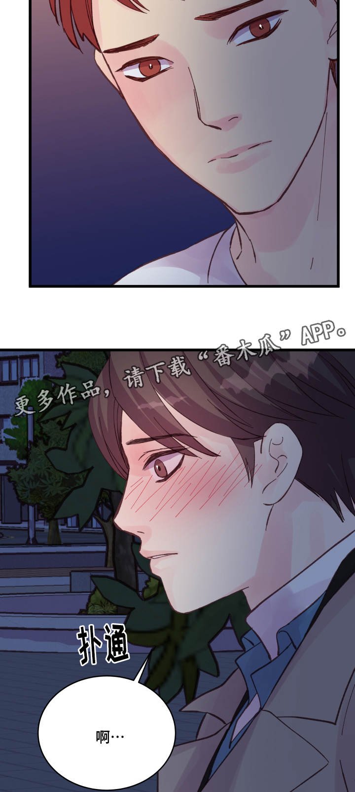 第42章：好孩子