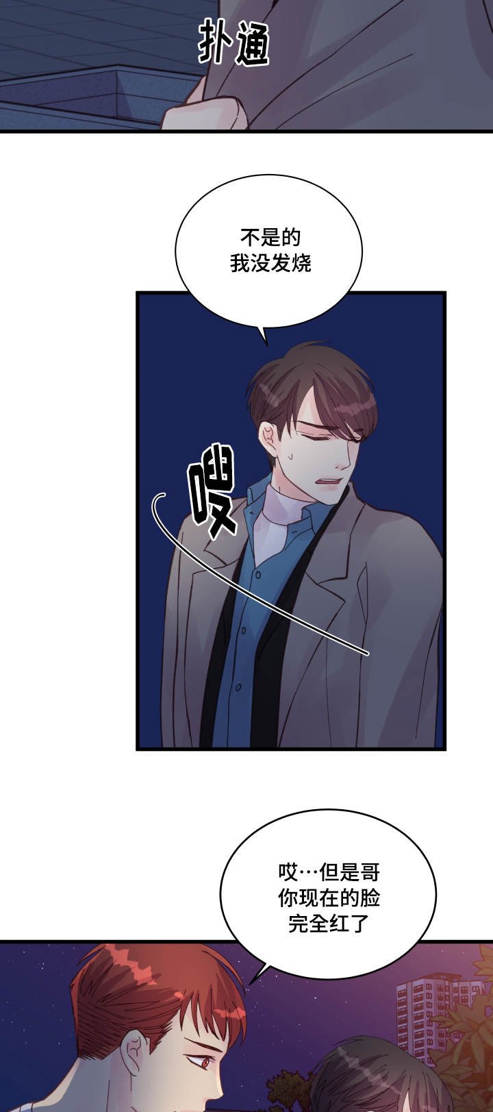 第42章：好孩子