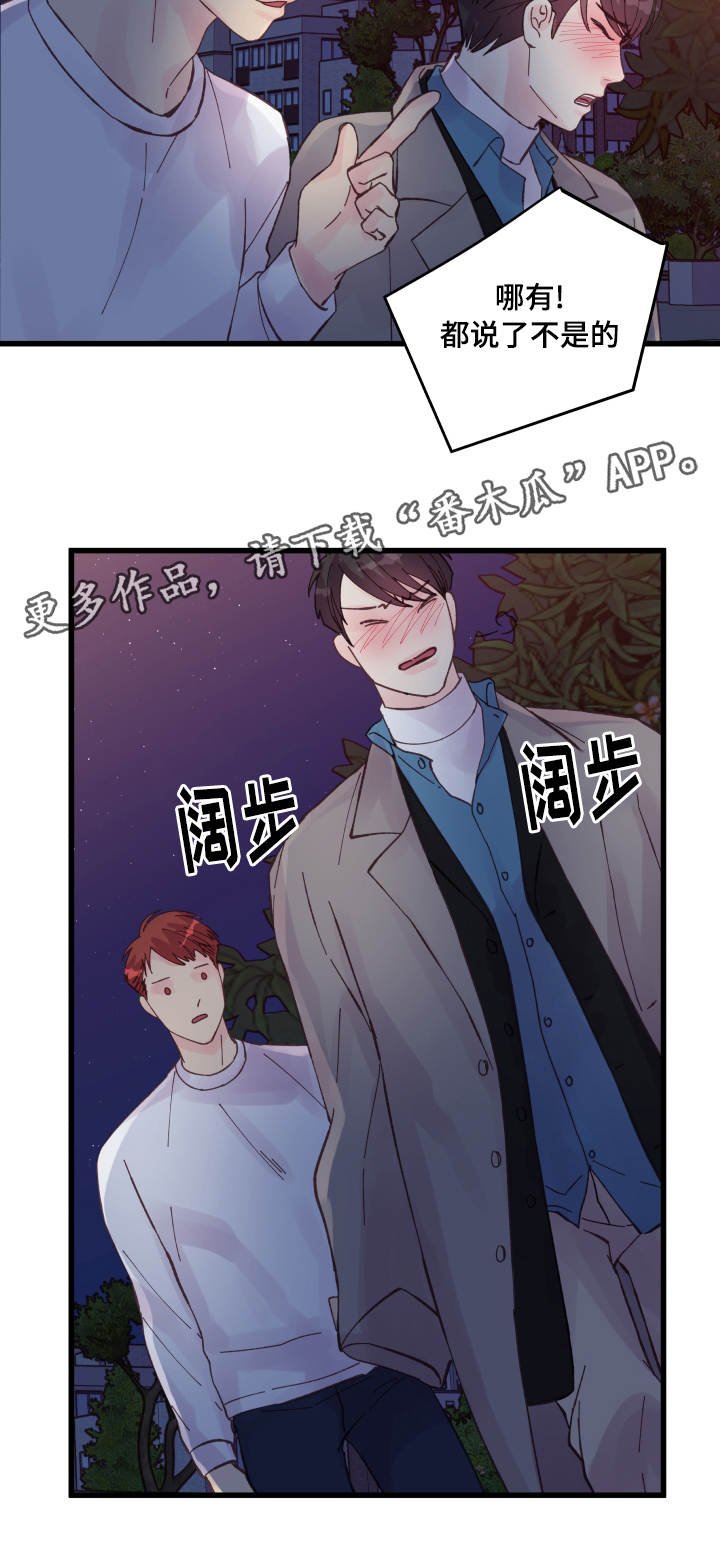 第42章：好孩子
