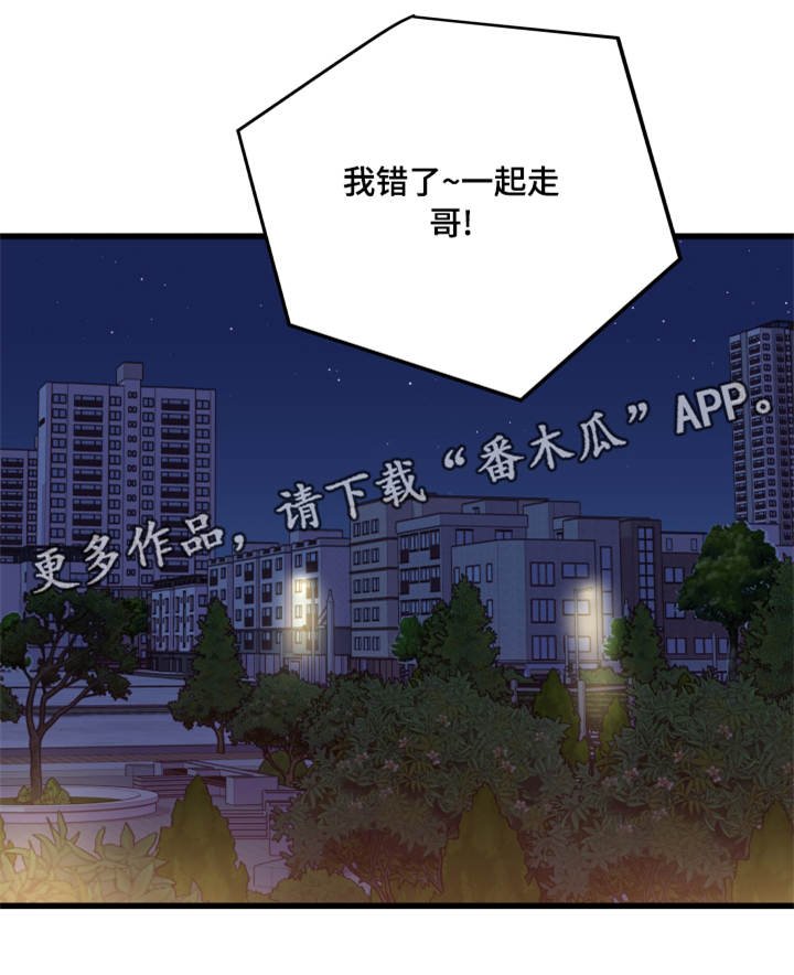 第42章：好孩子