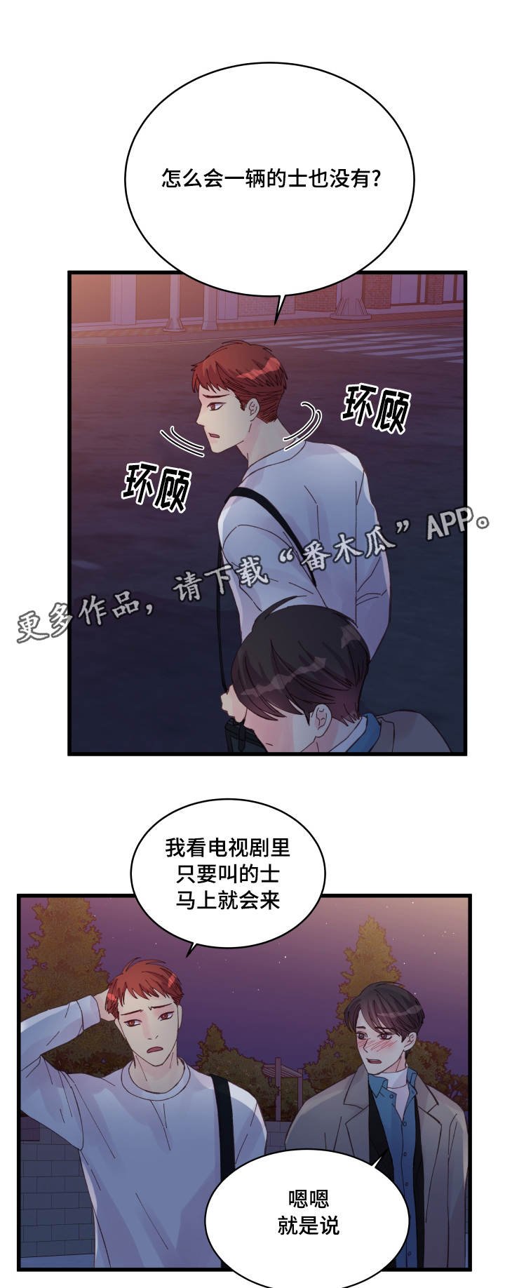 第42章：好孩子