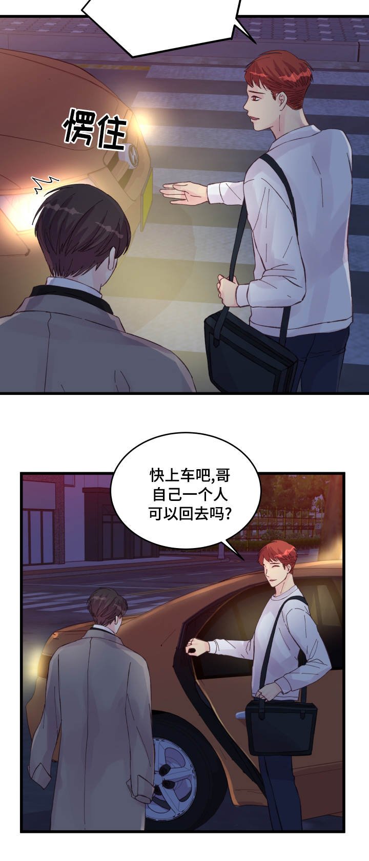 第43章：多待一会