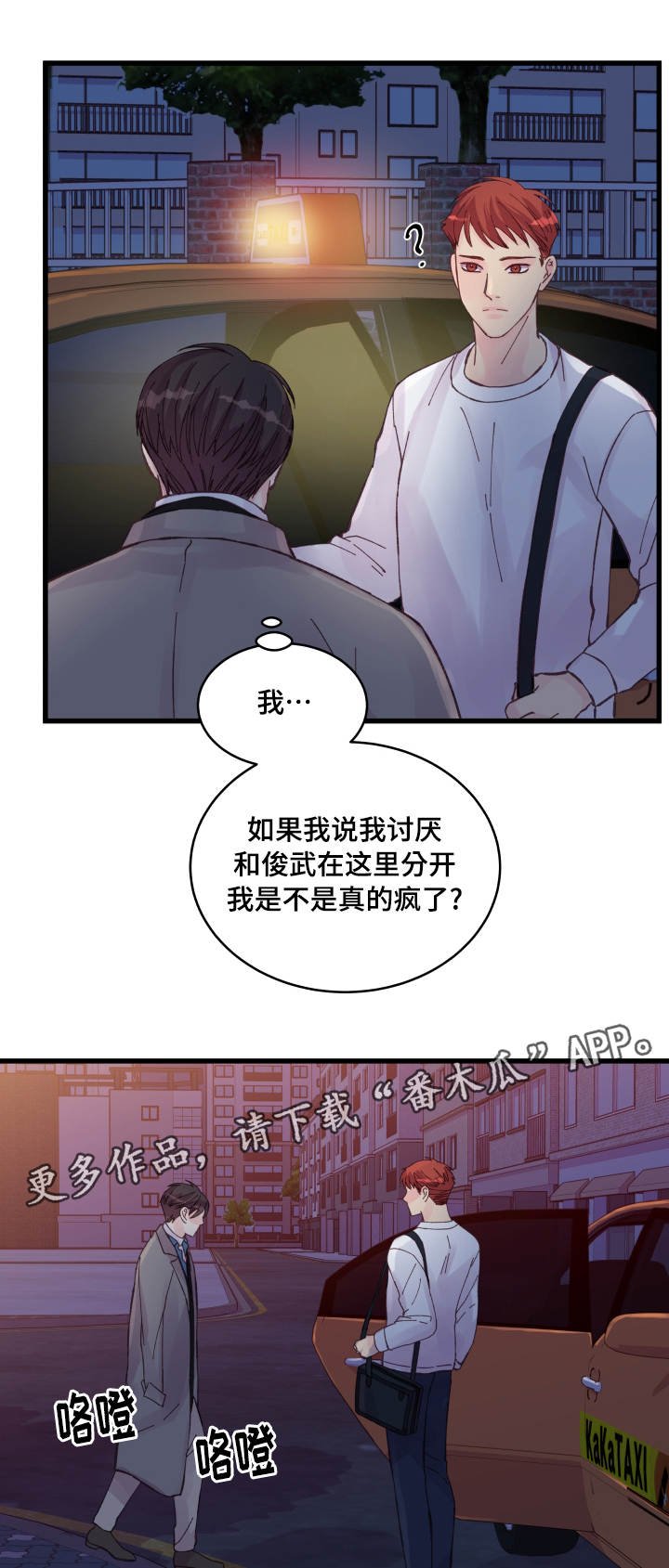 第43章：多待一会