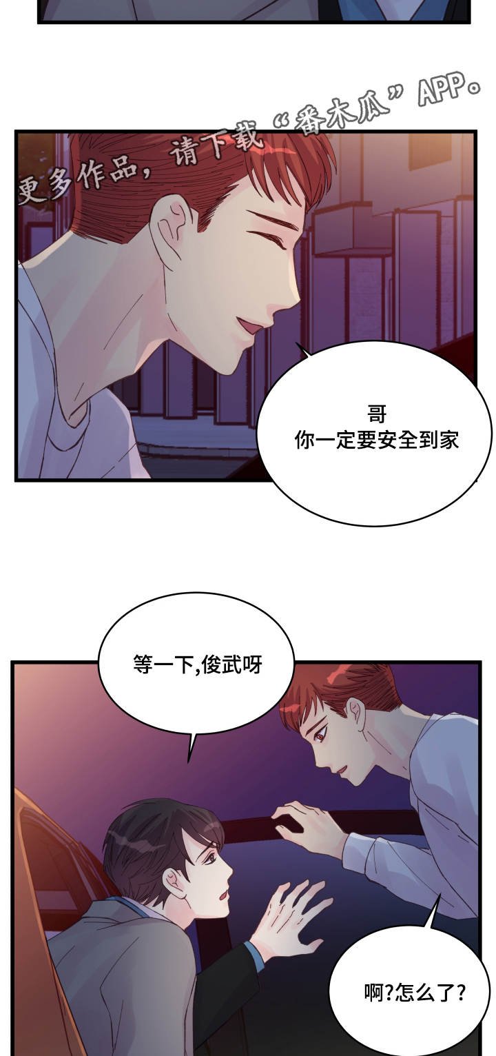 第43章：多待一会