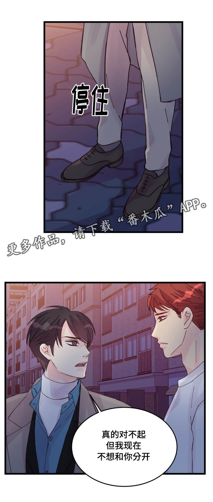 第43章：多待一会