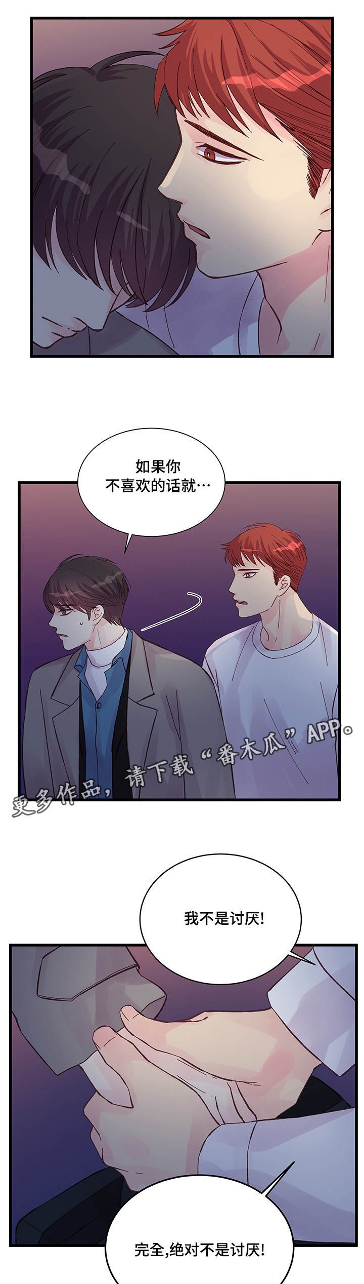 第43章：多待一会