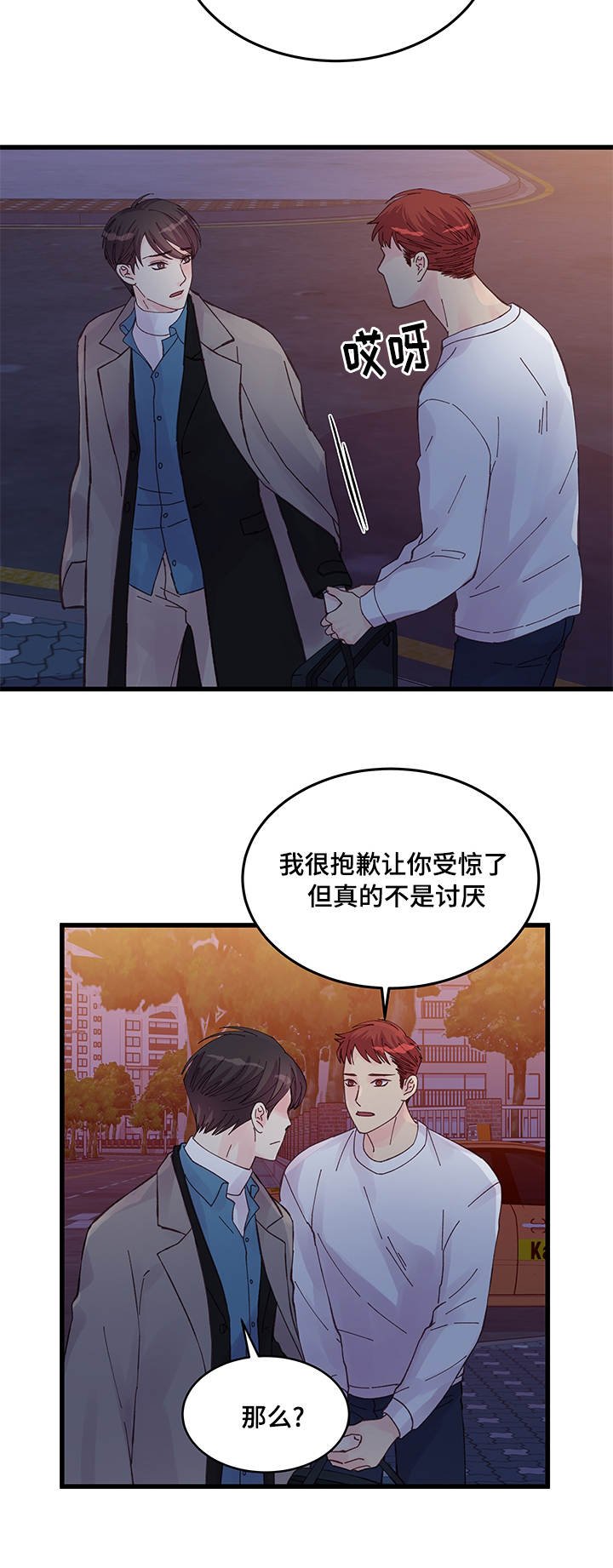 第43章：多待一会