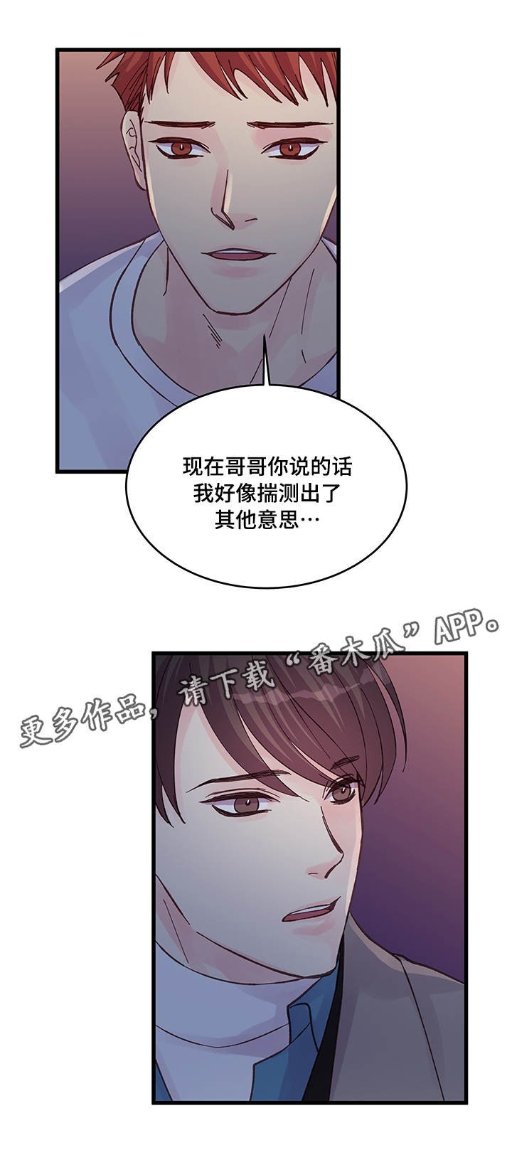 第43章：多待一会