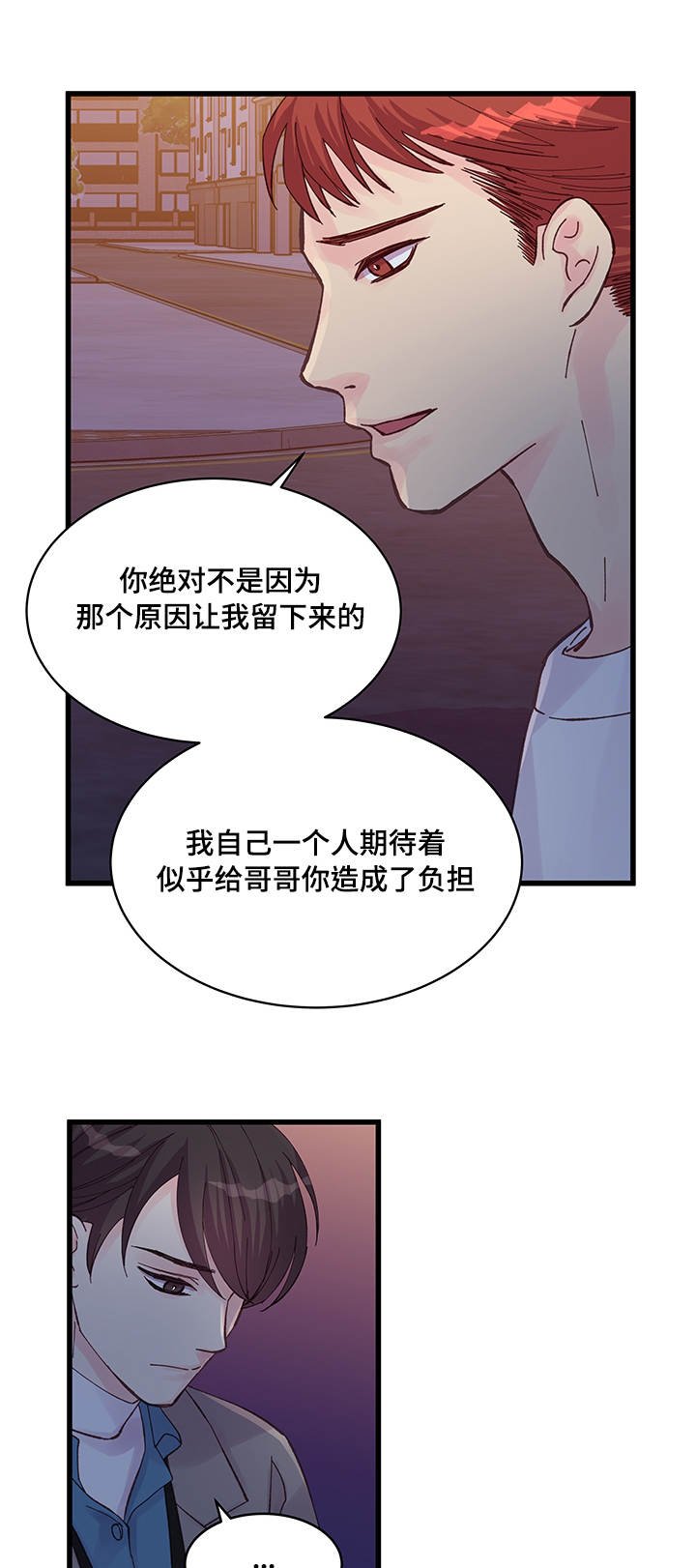 第43章：多待一会
