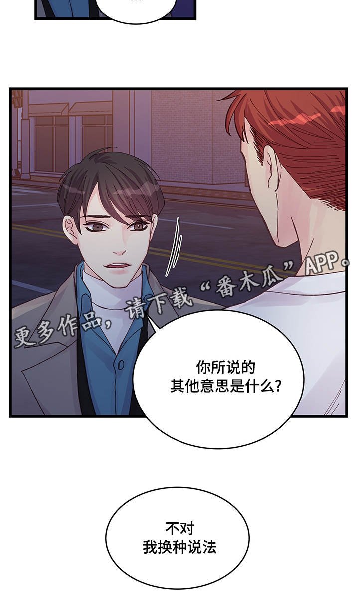 第43章：多待一会