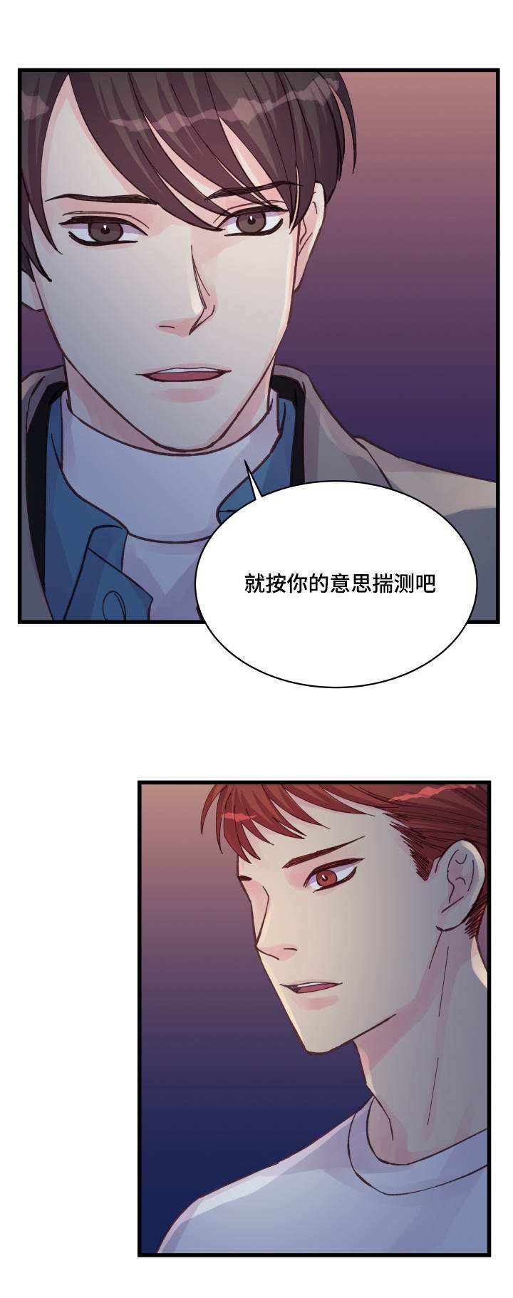 第43章：多待一会