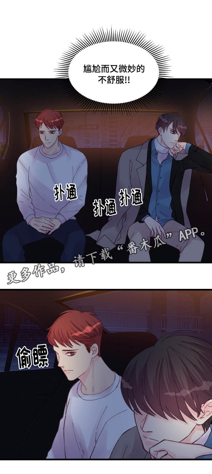 第44章：善解人意