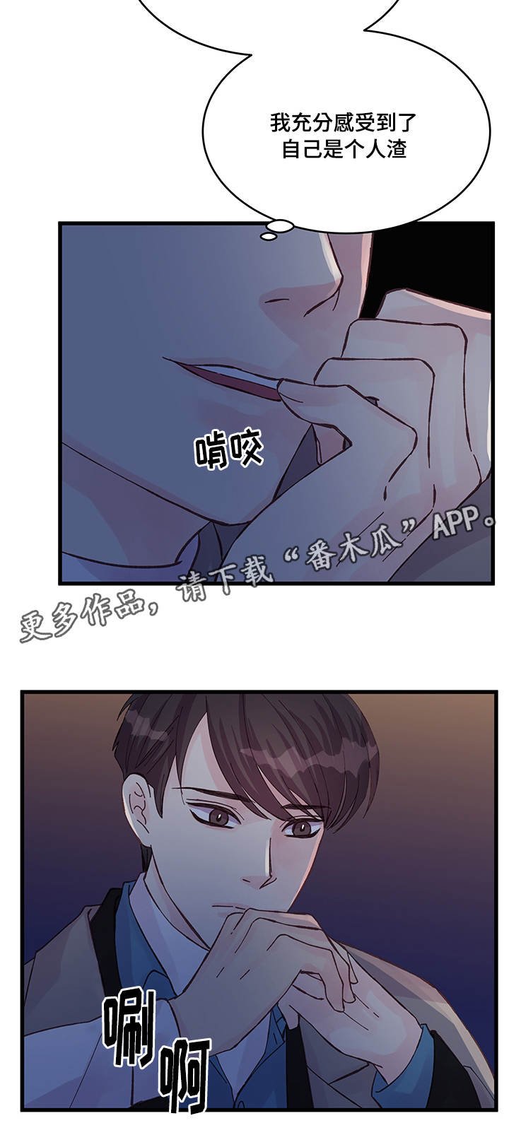 第44章：善解人意