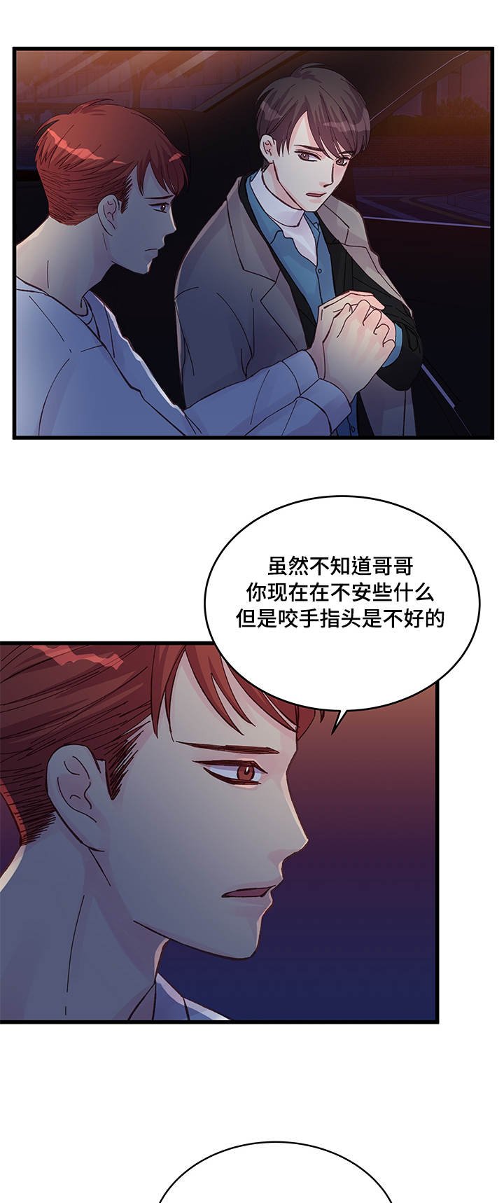 第44章：善解人意
