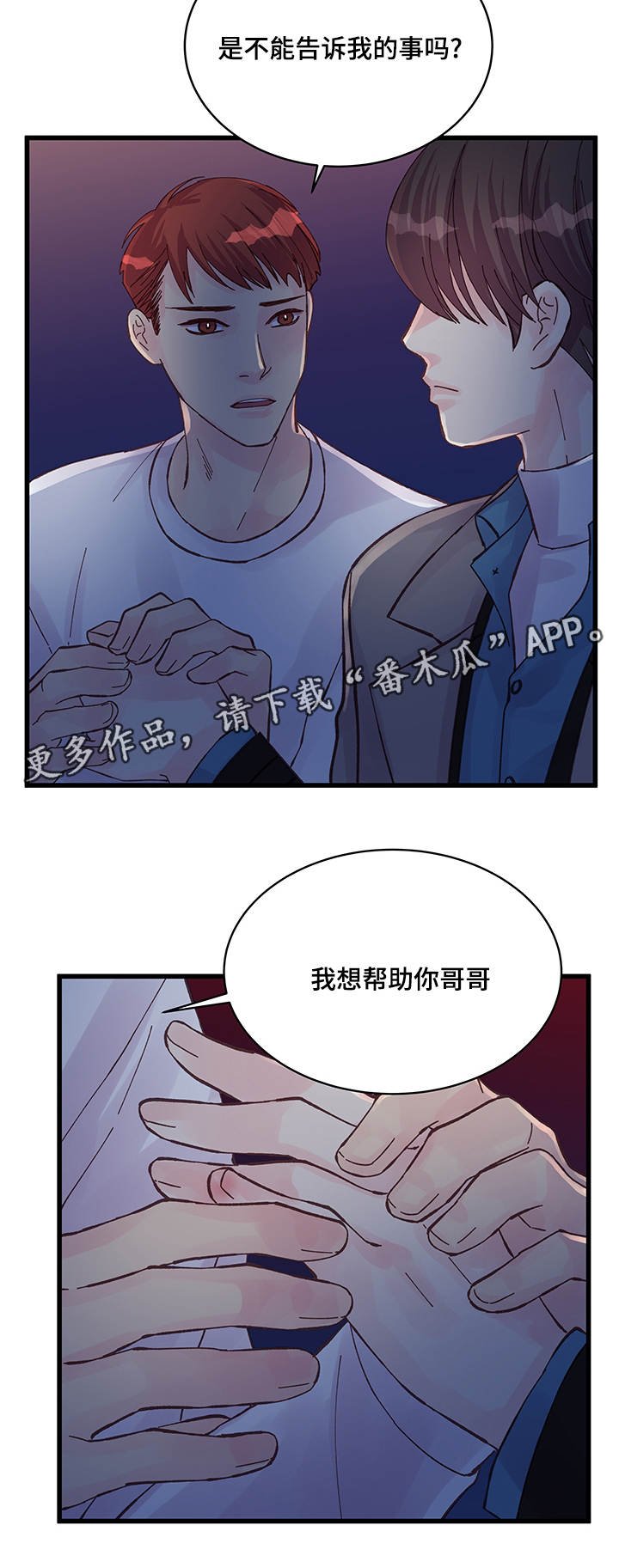 第44章：善解人意