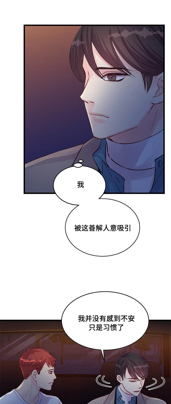 第44章：善解人意