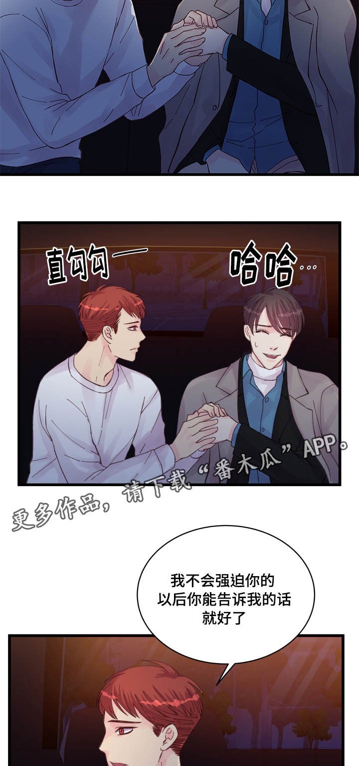 第44章：善解人意