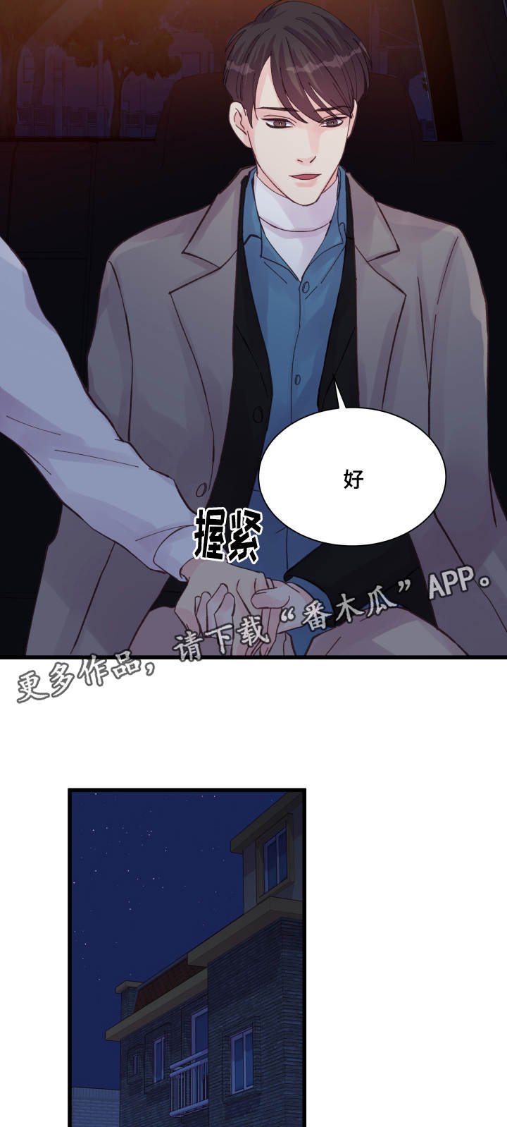 第44章：善解人意