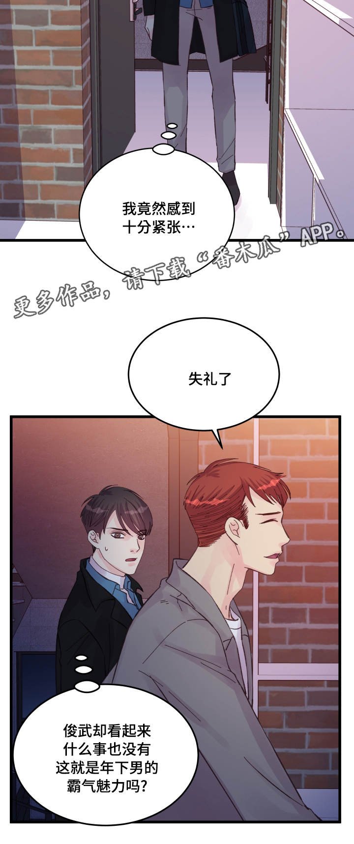 第44章：善解人意