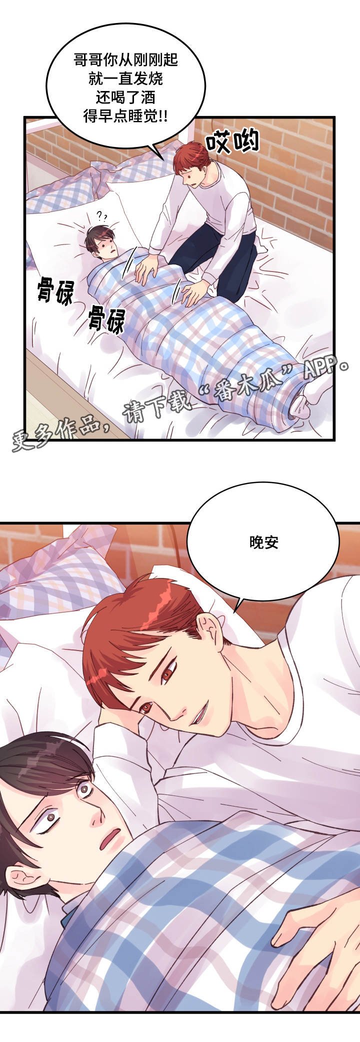 第44章：善解人意