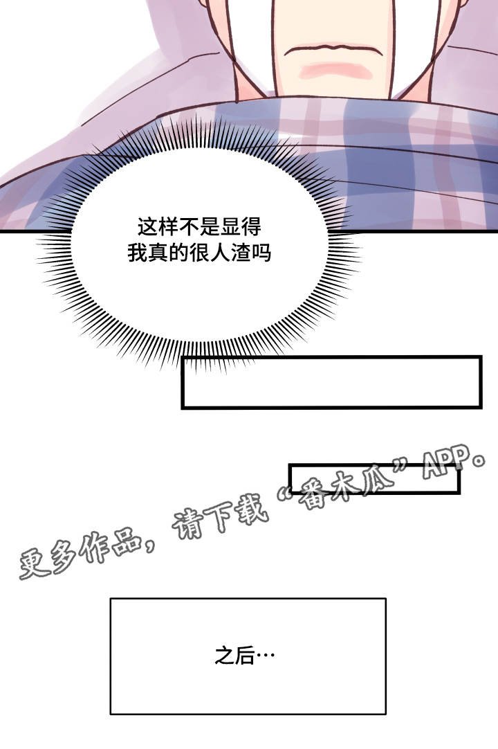 第45章：爱好