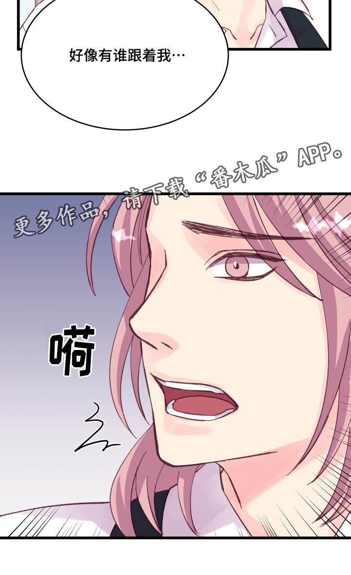 第45章：爱好