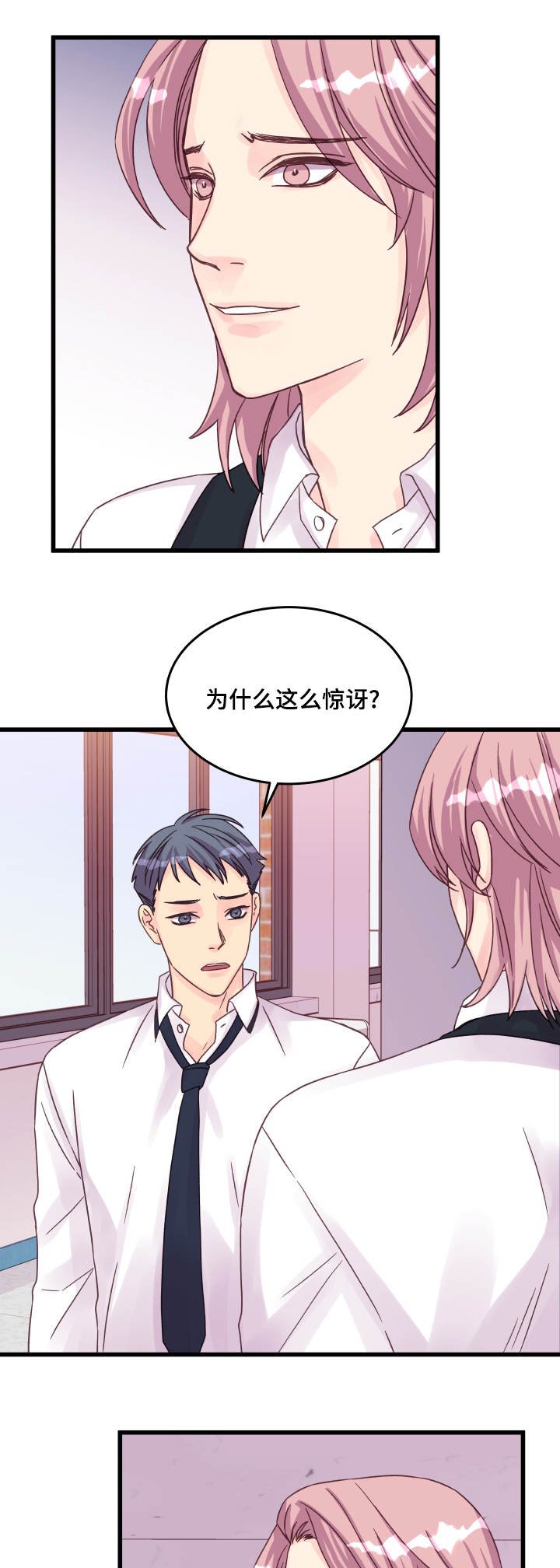 第45章：爱好