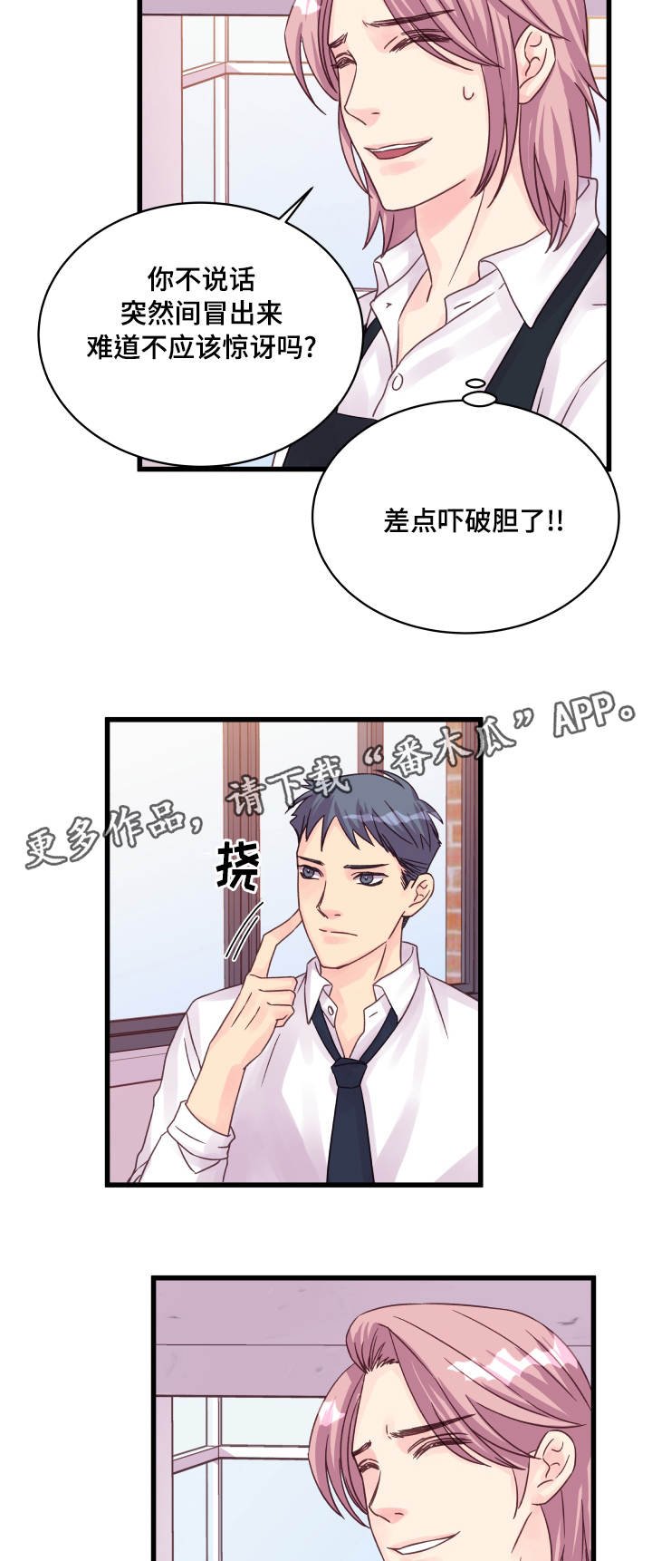 第45章：爱好