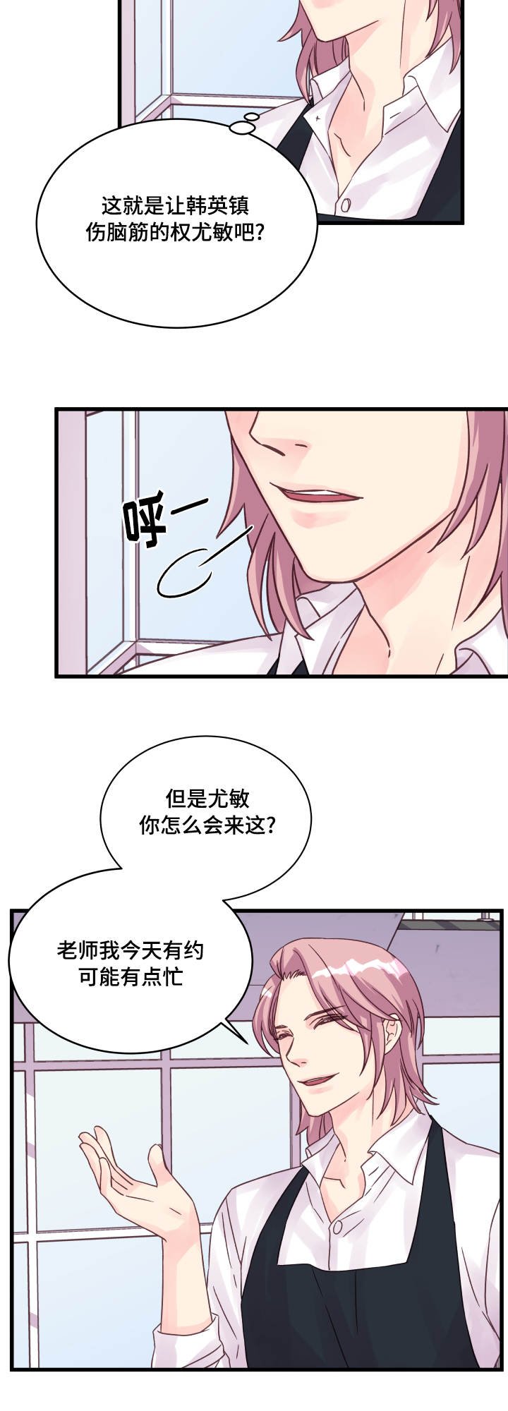 第45章：爱好
