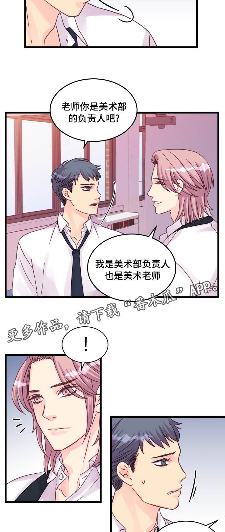 第45章：爱好