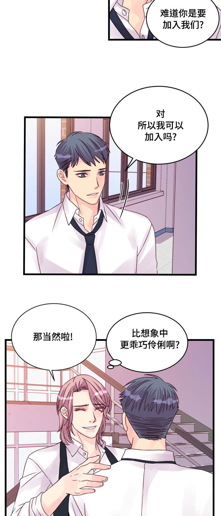 第45章：爱好