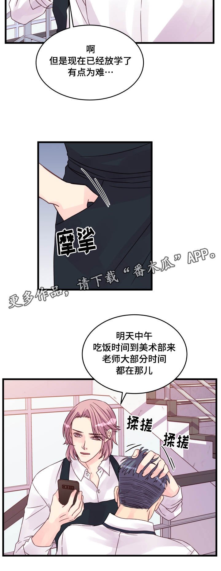 第45章：爱好