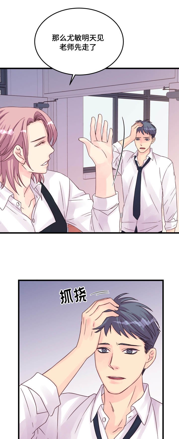 第45章：爱好