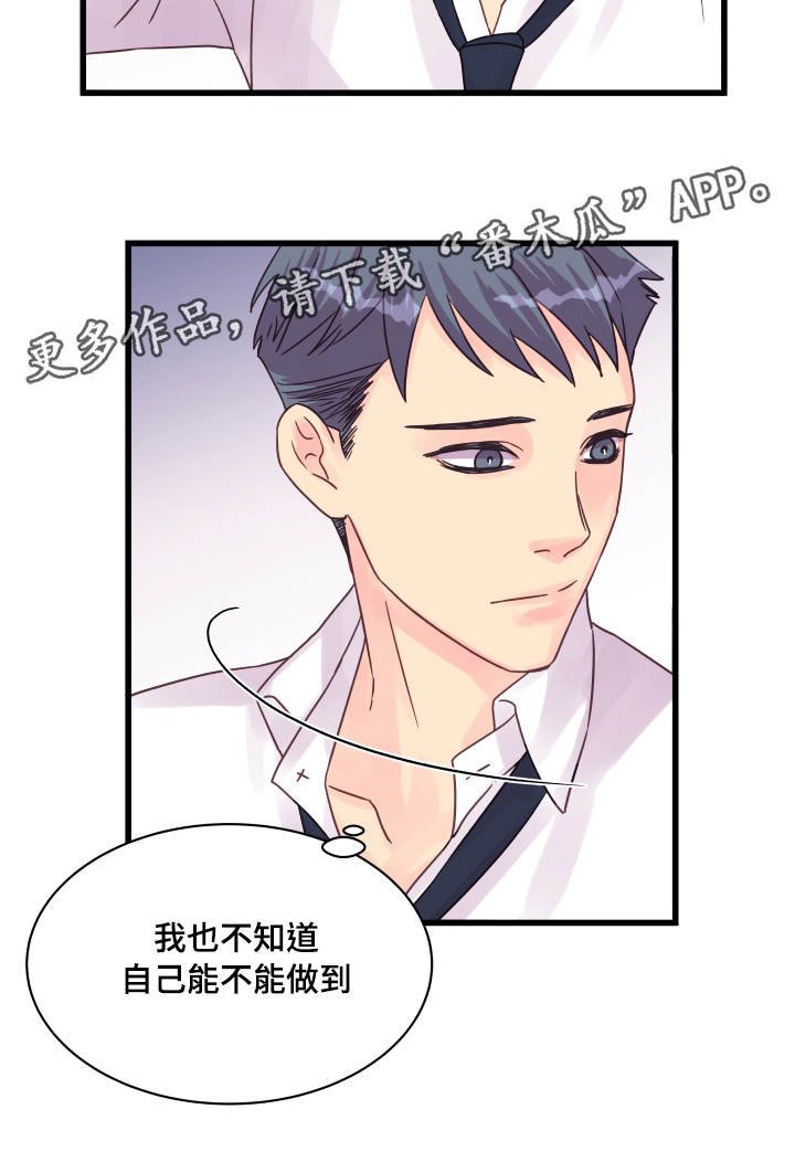 第45章：爱好