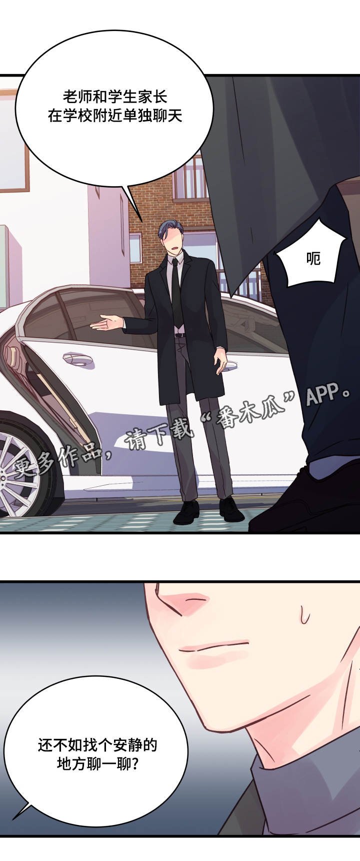 第47章：别再见面